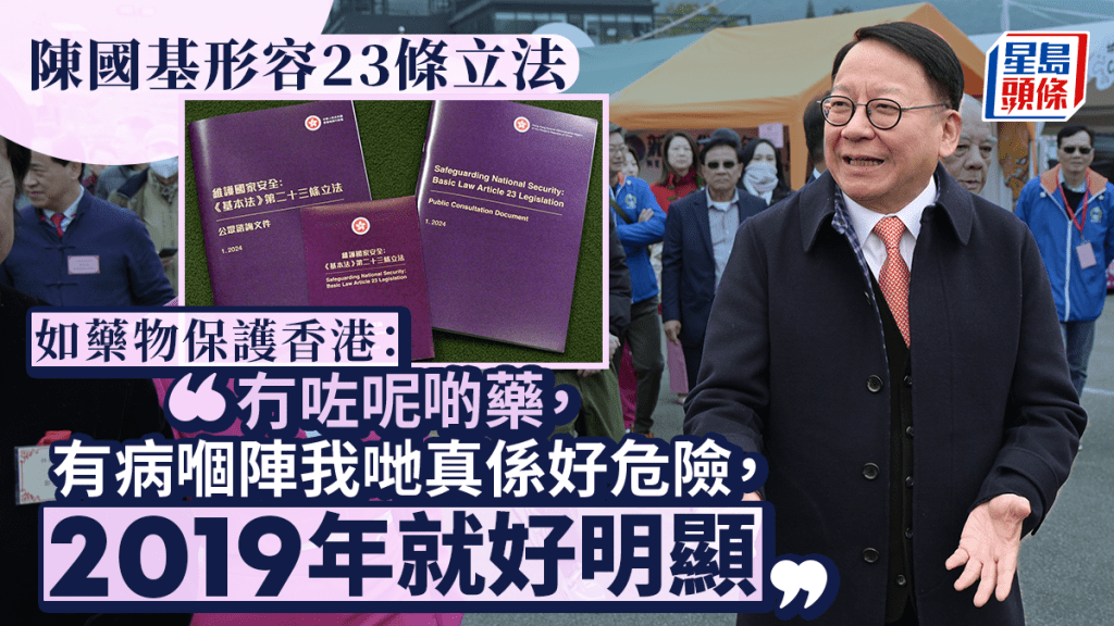 政府1月底開展23條立法諮詢,為期1個月。(資料圖片)