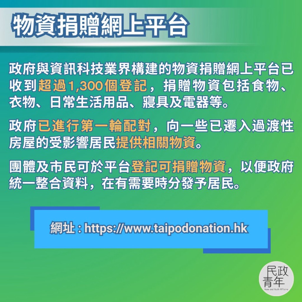 民青局FB圖片
