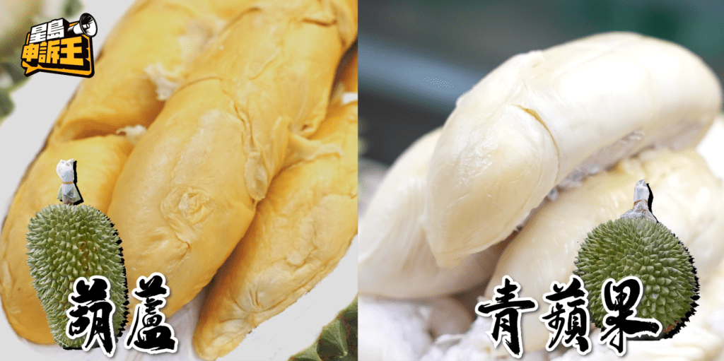 榴蓮達人Leo表示，葫蘆及青蘋果相對經濟實惠。