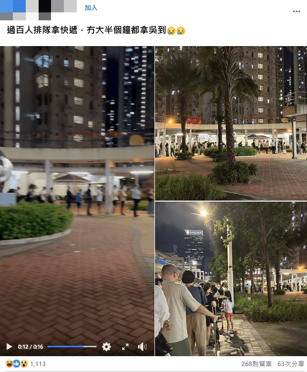 有網民指有過百人在啟德德朗邨的自提點排隊拿取快遞。Ami Ma FB圖片