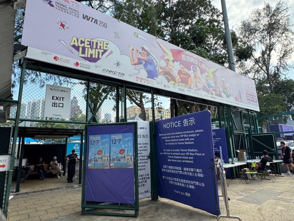 維多利亞公園除正舉辦女子網球WTA賽事。羅淑佩fb 維多利亞公園除正舉辦女子網球WTA賽事。羅淑佩fb