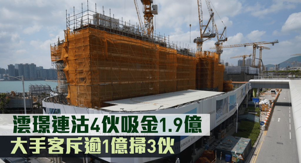 澐璟連錄4宗成交,單日吸金約1.9億。