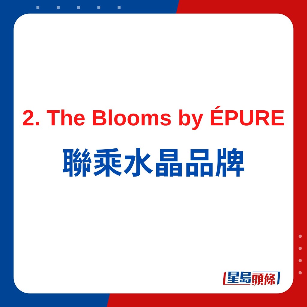 The Blooms by ÉPURE 炮製粉紅茶點