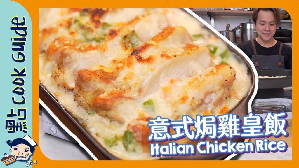 Video source: YouTube@點CookGuide