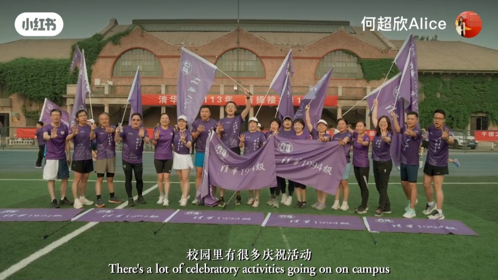 清華大學也很重視體育。