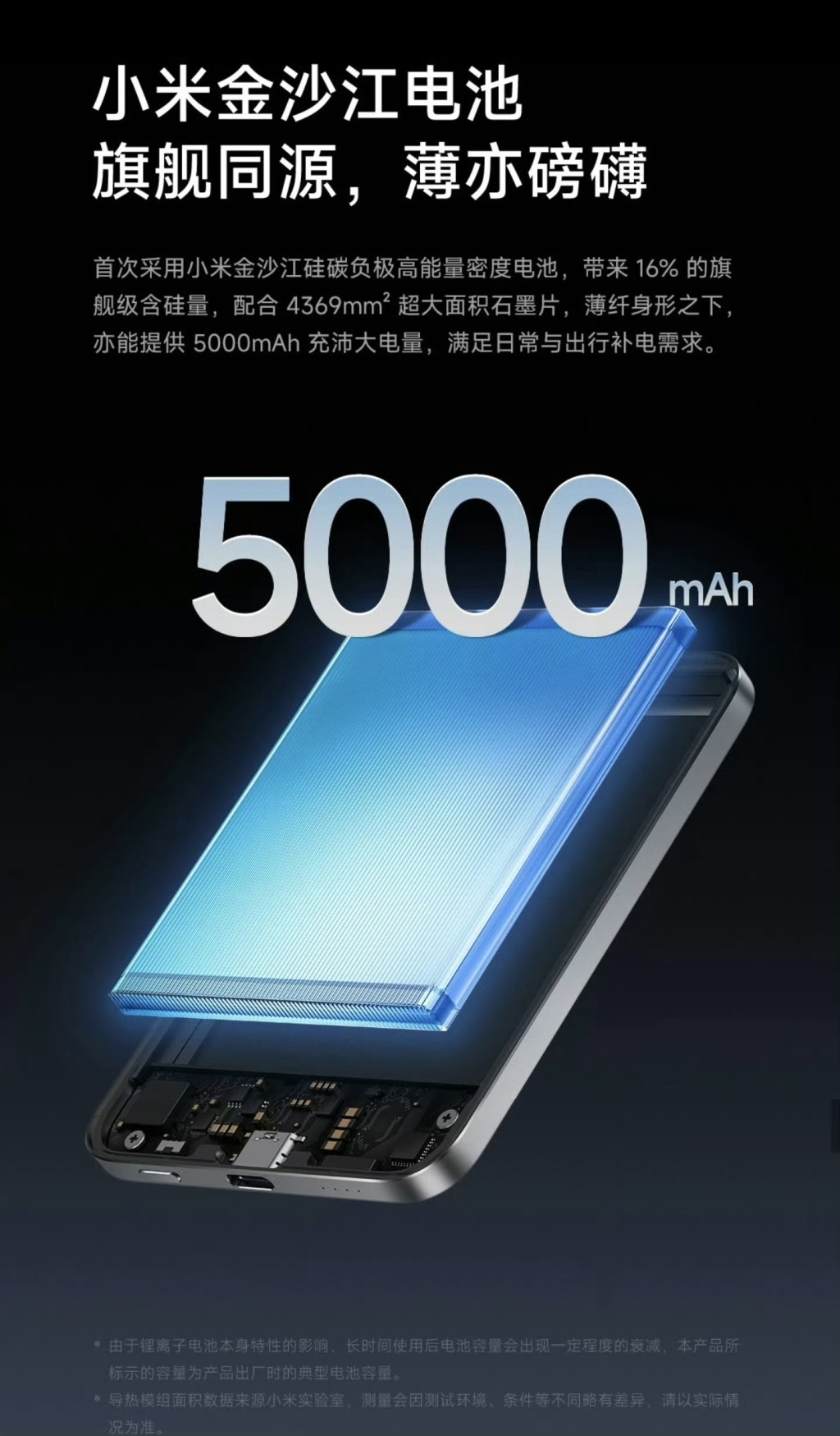 小米推完美適配iPhone 17充電寶。