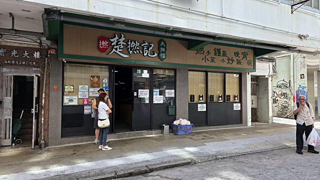 馬坑涌道一食店遭爆竊。 馬坑涌道一食店遭爆竊。