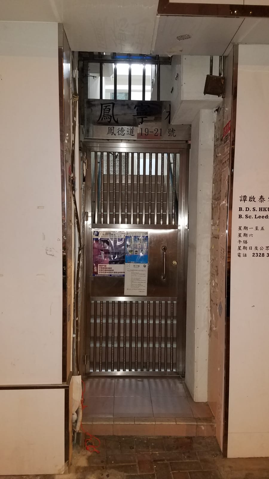 黃大仙一個舊樓單位發生爆竊案。