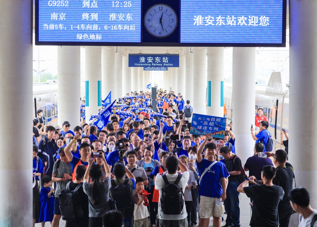 鐵路部門開行南京站往返淮安東站的長三角首趟「蘇超」球迷高鐵專列，方便南京球迷前往觀賽。中新社