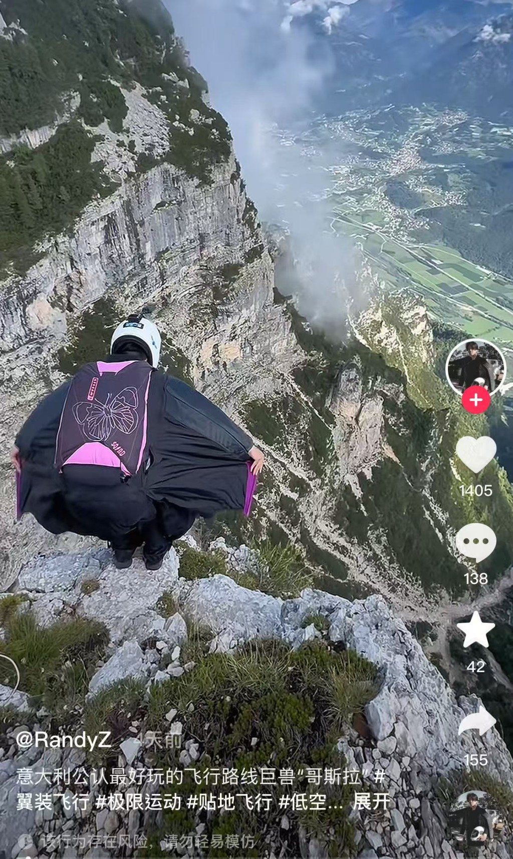 遇難者疑為抖音博主「RandyZ」。 遇難者疑為抖音博主「RandyZ」。