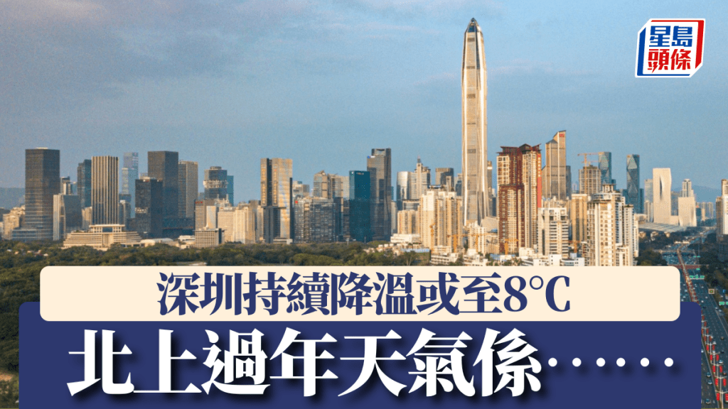 深圳市气象台发出今年首个寒冷黄色预警讯号。