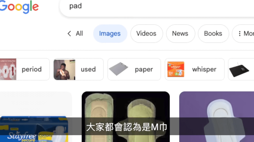 第二，马米高指出郑裕玲所讲的「Pad（护垫）」应该称作「Tablet（平板电脑）」。