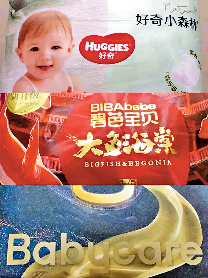 多款纸尿裤被指含毒性物质。