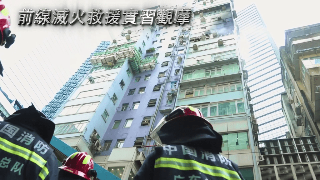 粵澳消防早前實地觀摩銅鑼灣火場。保安局FB 粵澳消防早前實地觀摩銅鑼灣火場。保安局FB