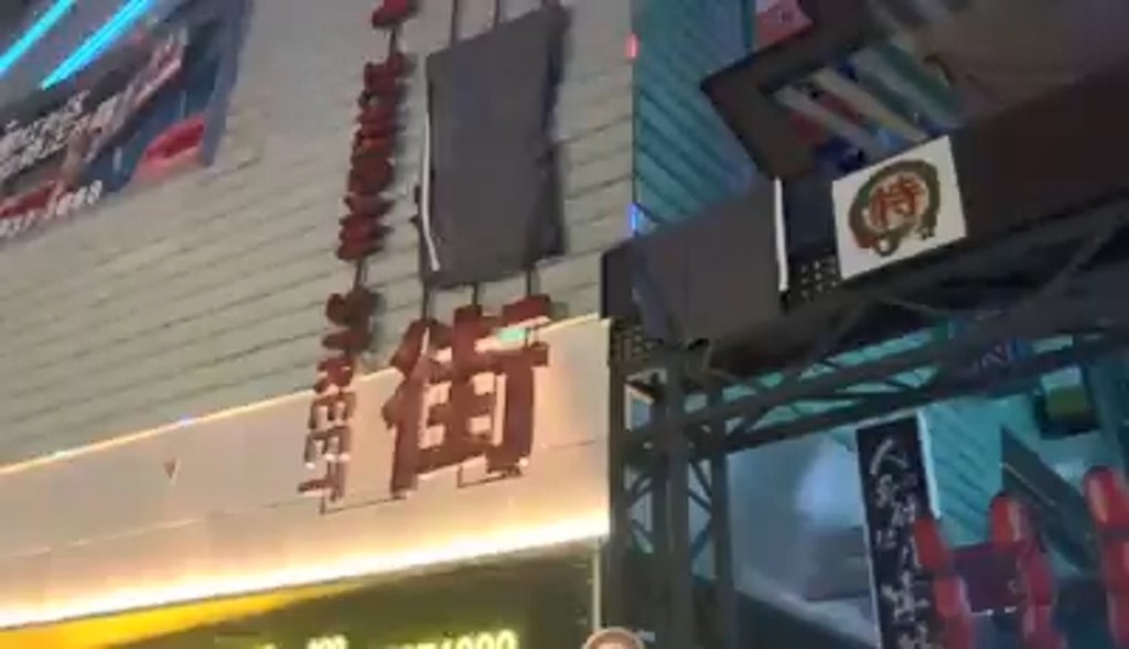 一番街的招牌廣告被遮蓋。(網圖)