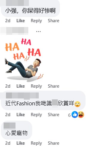 網民：fashion（時裝）的嘢你識條鐵咩。fb「好fashion呀你」截圖