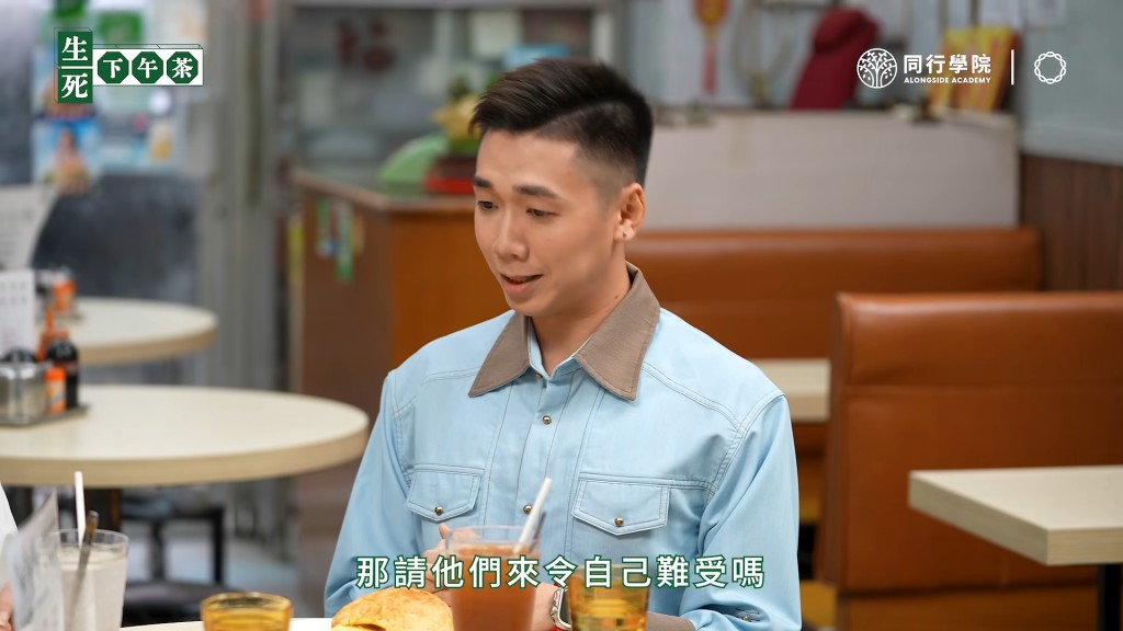 既然知道父母無法祝福，陳書君在訪談中坦然自問：「那請他們來令自己難受嗎？」（影片截圖：《生死下午茶》）