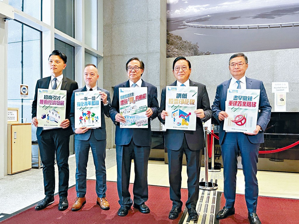 經民聯與行政長官李家超會面提交130項《施政報告》建議。