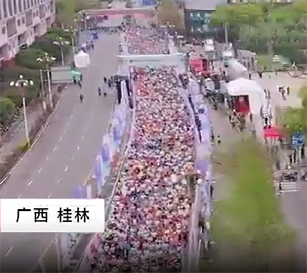 桂林举行2023桂林马拉松赛。 网片截图