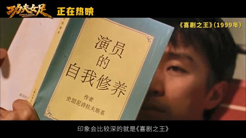 在「童年老朋友」特輯上，包含了《演員的自我修養》。