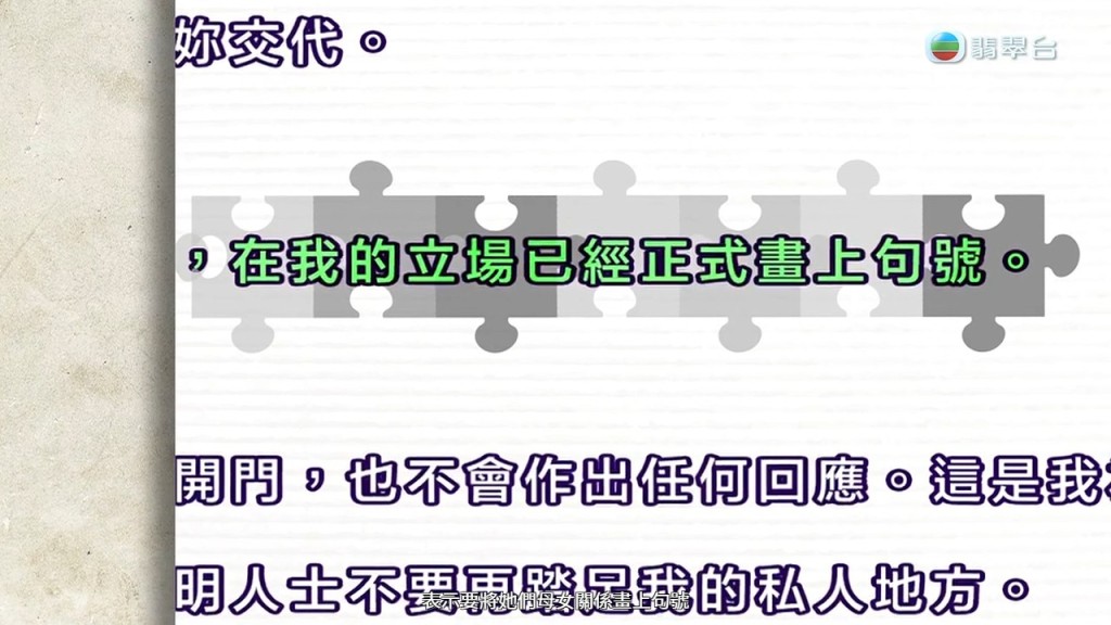 二女在信中表明，她與家人的關係已「正式畫上句號」。