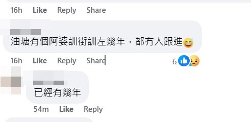 facebook截圖(資料來源:Jj Zhang@facebook東張西望關注組) facebook截圖(資料來源:Jj Zhang@facebook東張西望關注組)