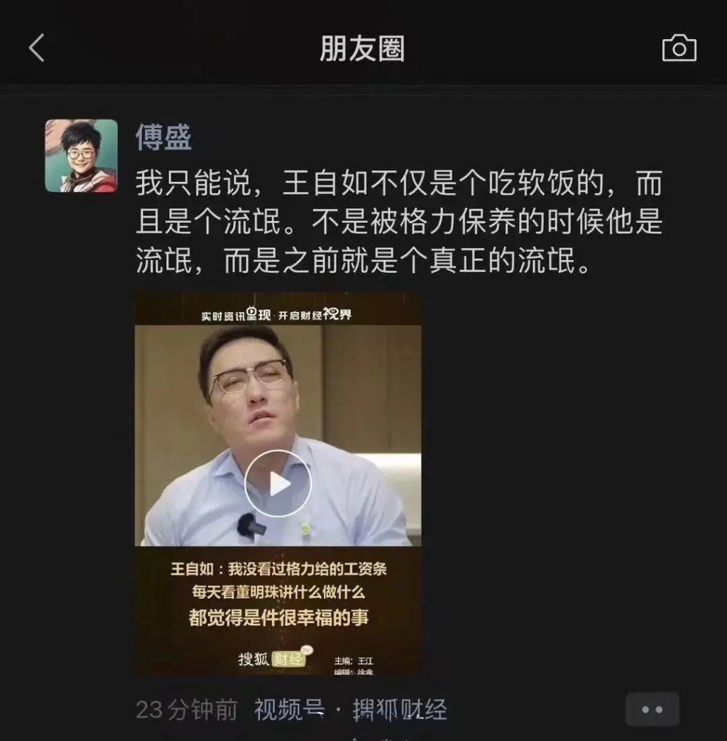 當中包括獵豹移動CEO傅盛。