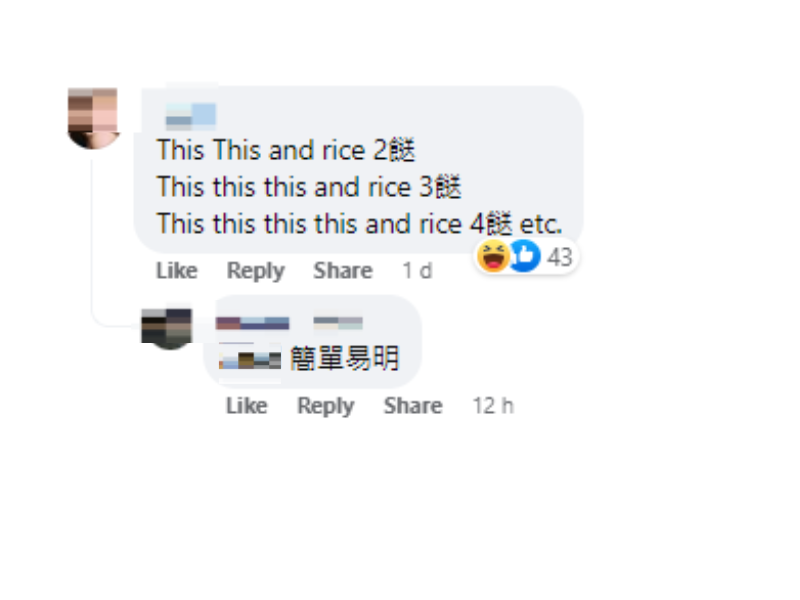 兩餸飯譯作「This This Rice」，你又覺得如何?(圖: 扮工室Online)
