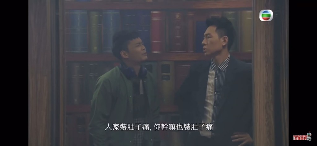 繆家慶與招浩明現實中也是好友。 繆家慶與招浩明現實中也是好友。