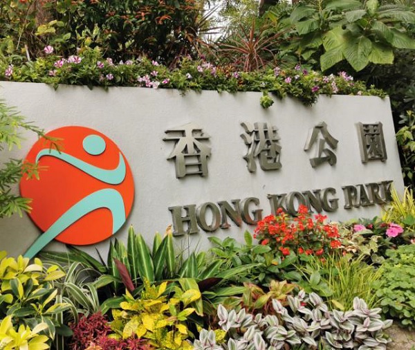 香港公園在明年1月1日起舉行新一期「藝趣坊」。康文署圖片