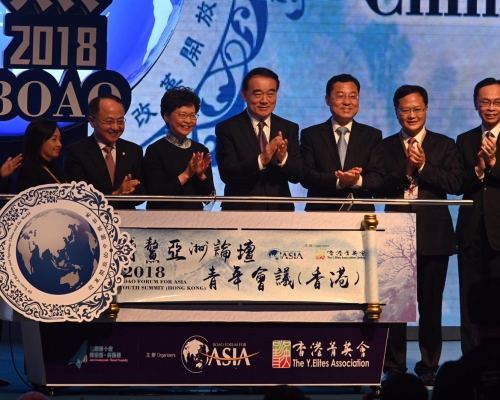 林鄭月娥出席博鰲亞洲論壇青年會議。