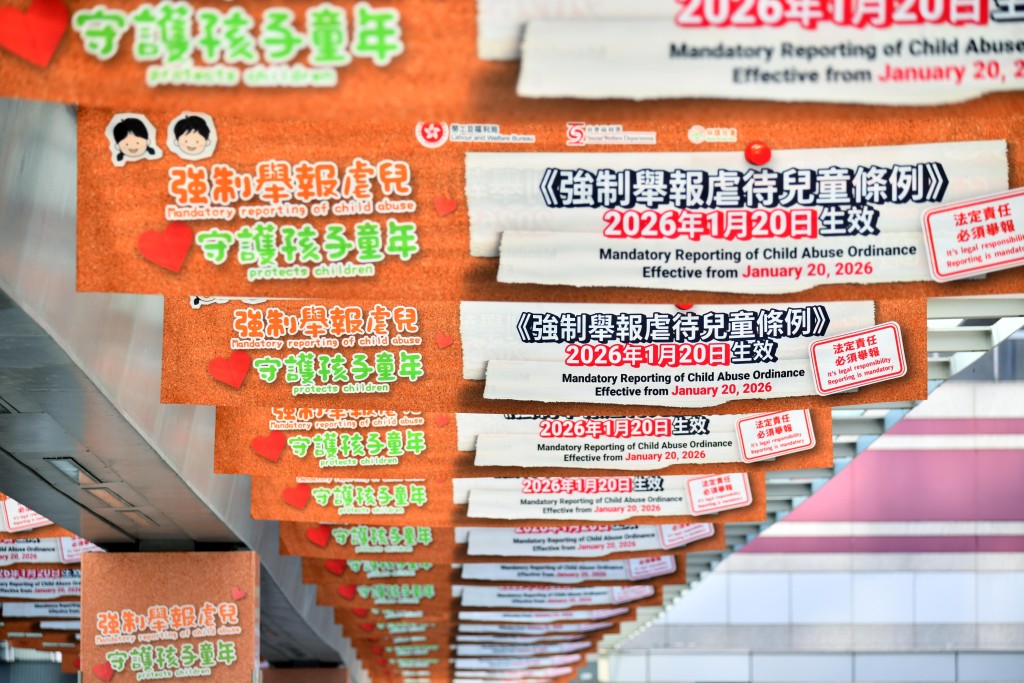 为进一步保护儿童,《强制举报虐待儿童条例》已于今年1月20日正式实施。资料图片 为进一步保护儿童,《强制举报虐待儿童条例》已于今年1月20日正式实施。资料图片
