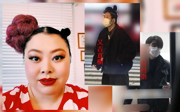 又吉直树、吉村崇均被拍到进入渡边的物业开P。