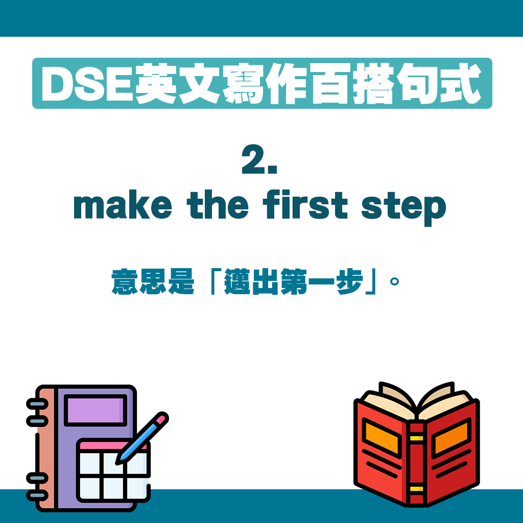 2. make the first step
