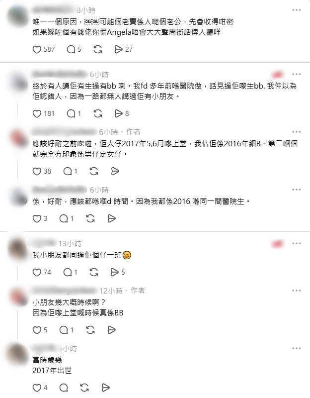 有網民討論小朋友的年齡。 有網民討論小朋友的年齡。