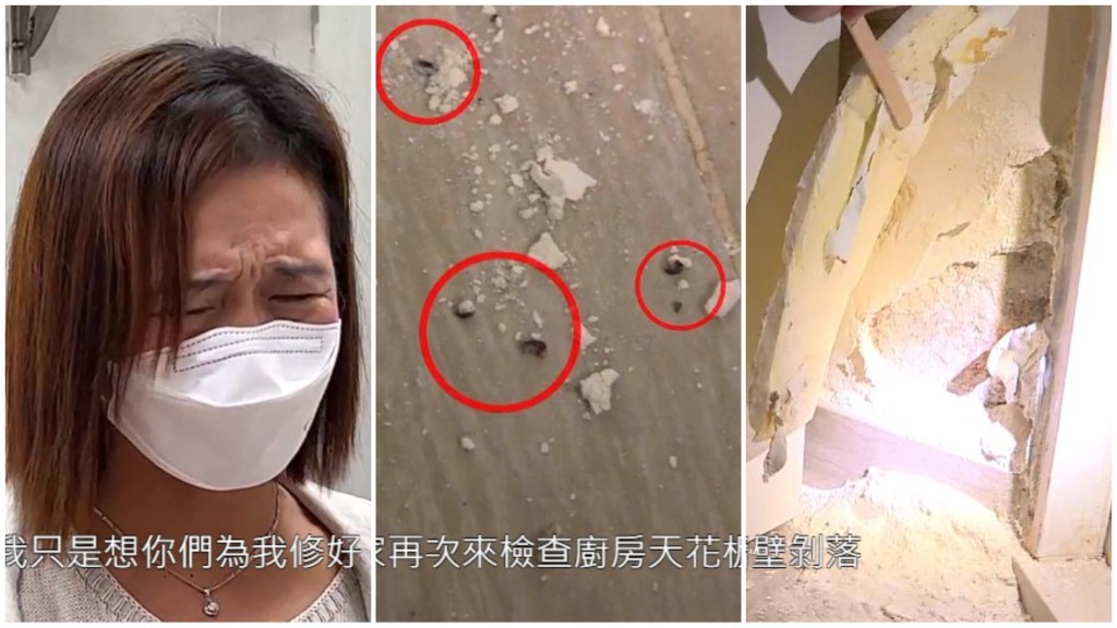 東張西望︱良景邨鹹水入屋浸足半年 住戶被迫鹹水撈飯滿地昆蟲仲爆地磚
