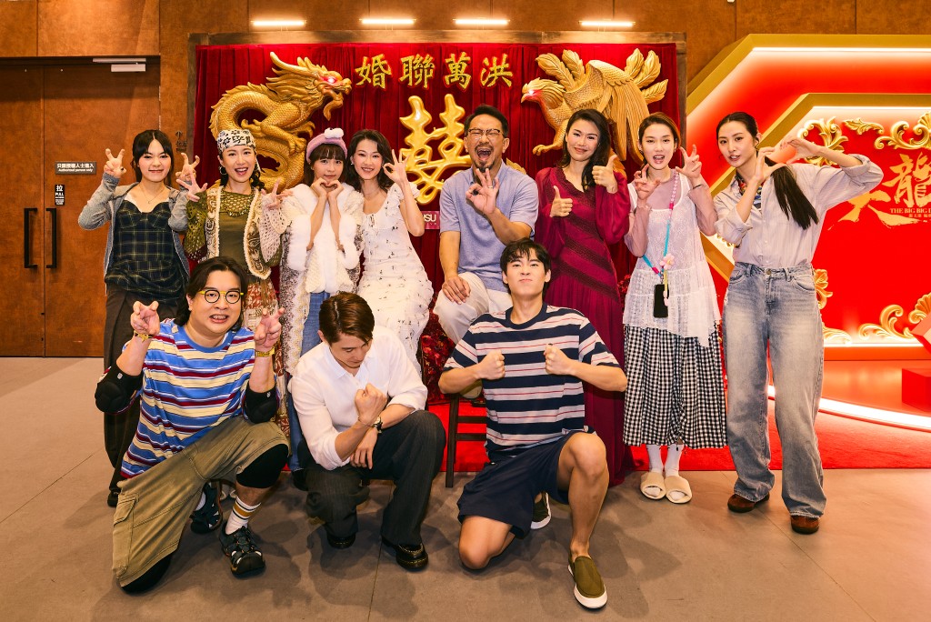 舞台劇《大龍鳳》演員合照。 舞台劇《大龍鳳》演員合照。