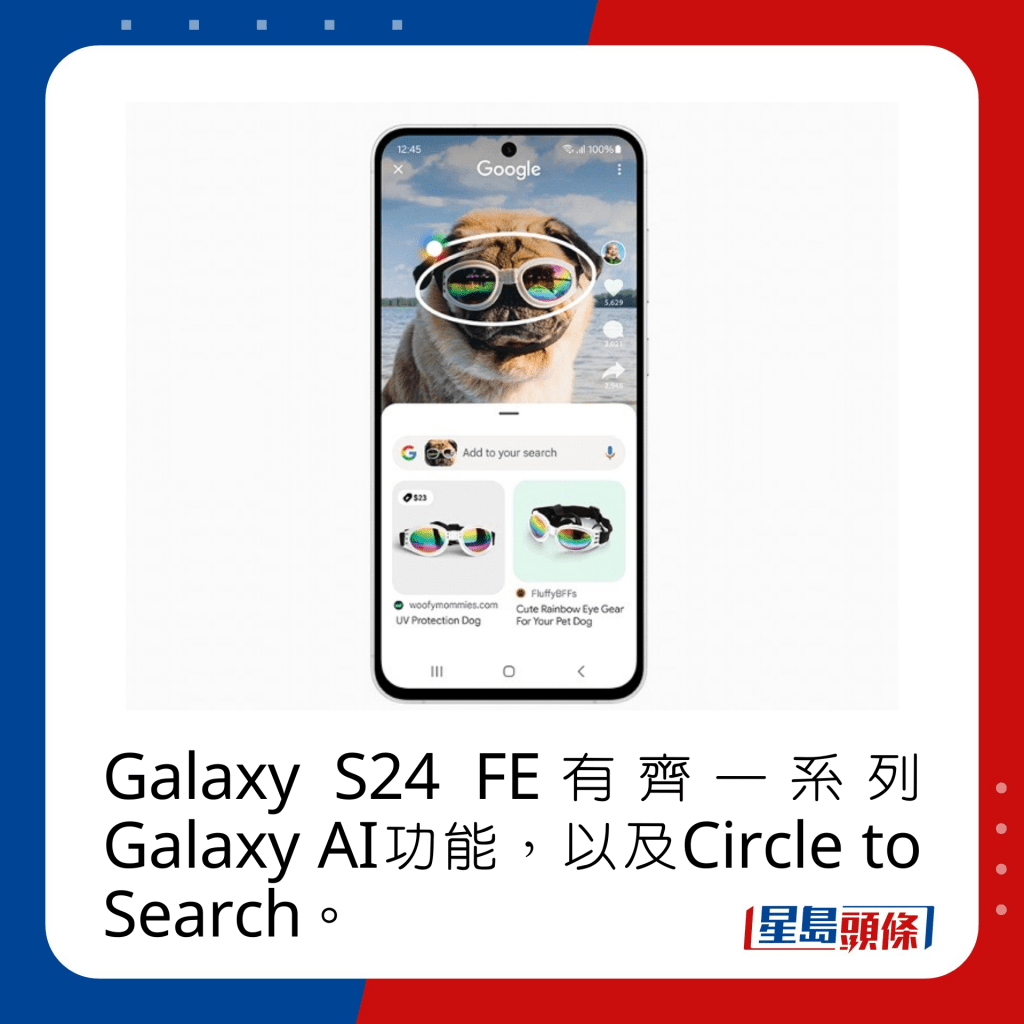 Galaxy S24 FE有齊語音翻譯、即時翻譯、筆記助手等Galaxy AI功能，以及Circle to Search。