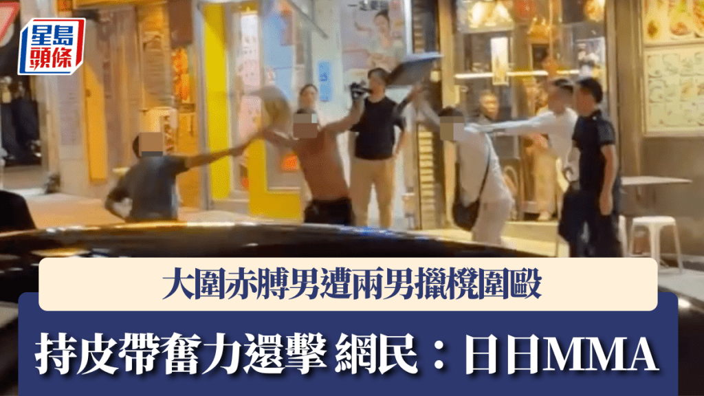 有片｜大圍赤膊男遭兩男擸櫈圍毆 持皮帶奮力還擊 網民：日日MMA。Facebook 車Cam L （香港群組）影片截圖