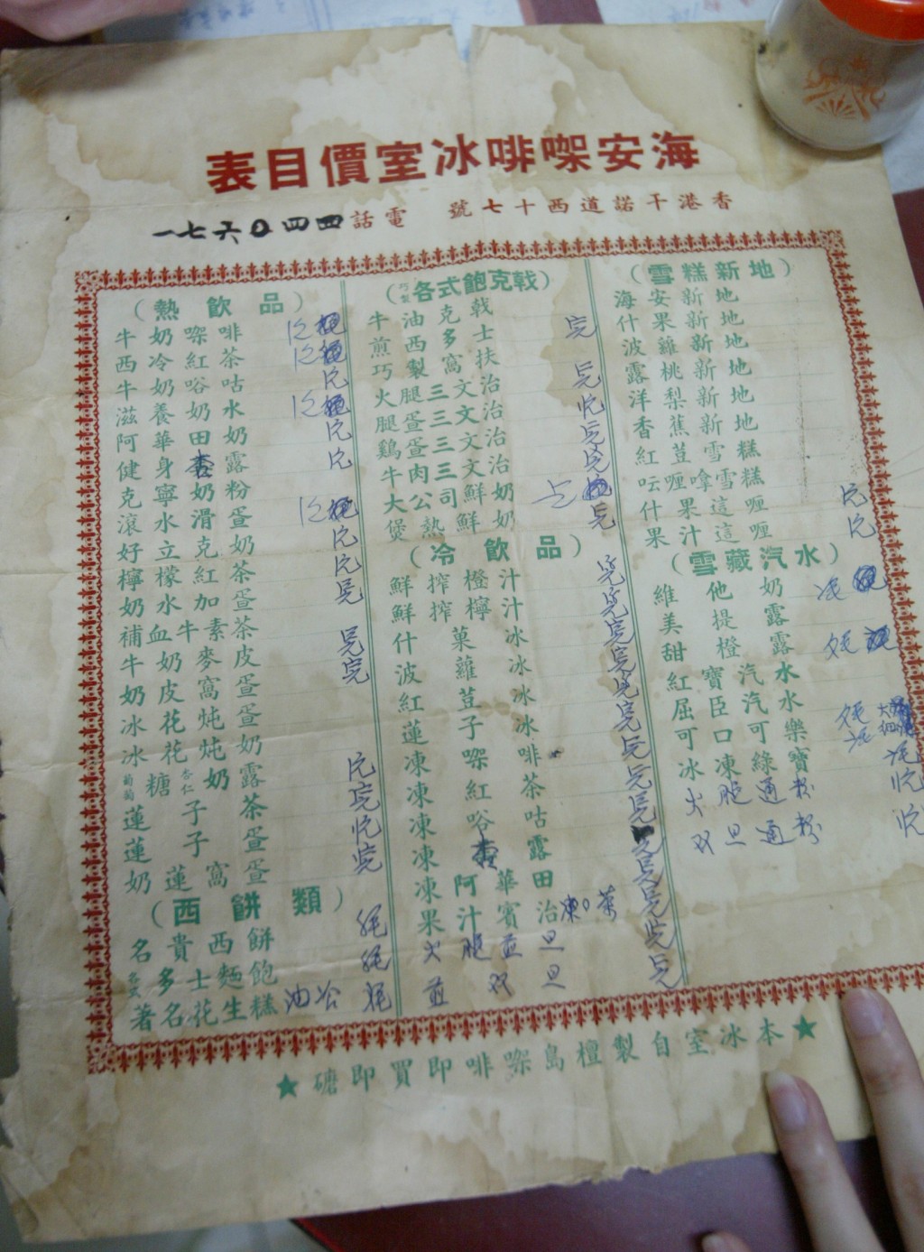 1960年代的海安咖啡室餐單，上面還用著花碼標註價錢。