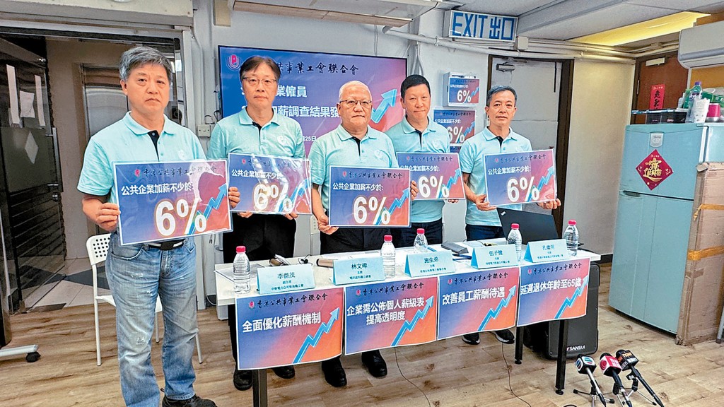 「四企」職工會要求資方加薪6%或以上。
