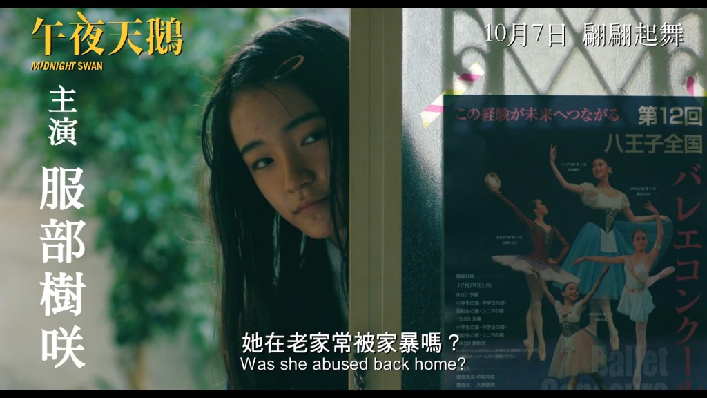 服部樹咲飾演草彅剛的外甥女。