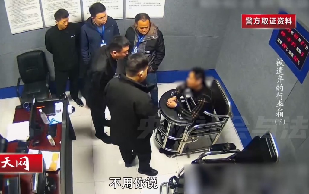 周某被捕後，看見警方掌握的證據，始開口認罪。央視社會與法