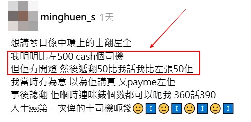 Threads截圖（資料來源：minghuen_s＠Threads）