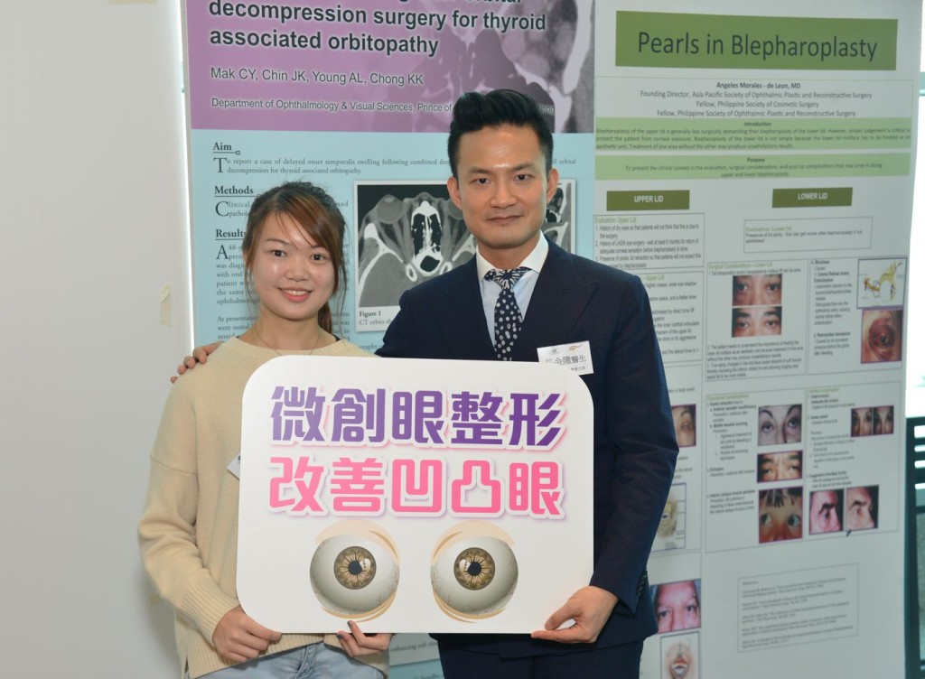 香港眼科整形學會主席莊金隆醫生與甲狀腺病患者黎小姐,呼籲公眾不要歧視眼凸人士,應及早留意相關病徵積極治療。學會圖片
