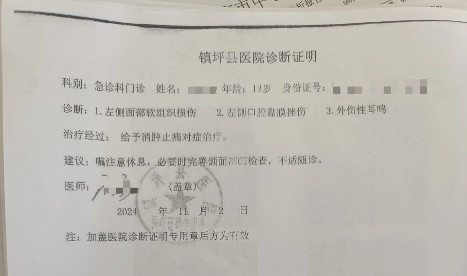 萱萱(右)被男同學打耳光後的診斷證明。大風新聞 萱萱(右)被男同學打耳光後的診斷證明。大風新聞