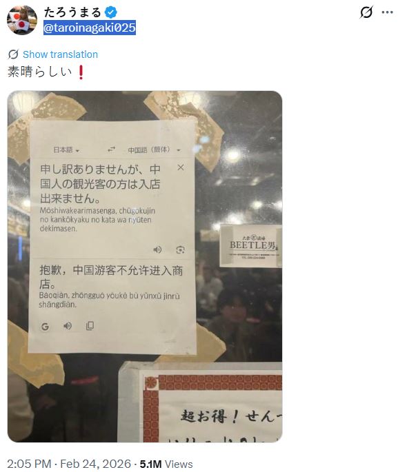 帖文已有超過500萬次瀏覽。X@taroinagaki025