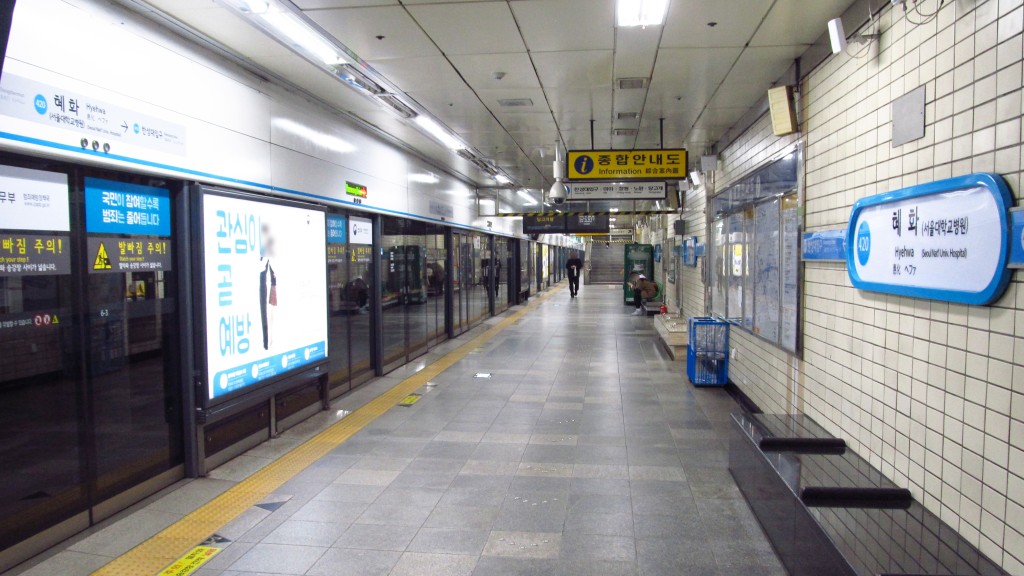 首爾地鐵4號線惠化站。 Wiki