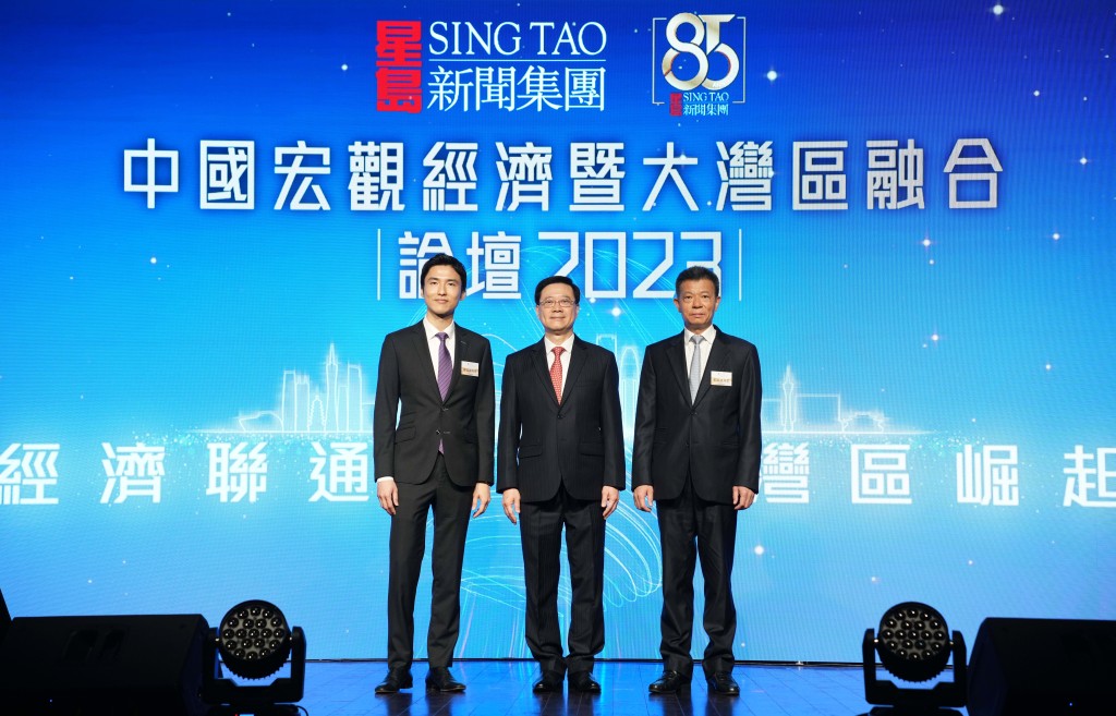 星島去年舉辦「中國宏觀經濟暨大灣區融合論壇」，行政長官李家超出席致辭。