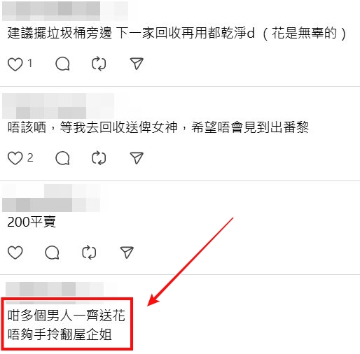 Threads截圖(資料來源:fadip_florist_hk@Threads) Threads截圖(資料來源:fadip_florist_hk@Threads)